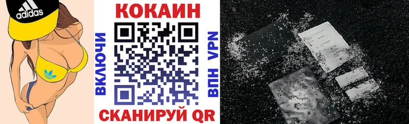 Cocaine 97%  Балашов 