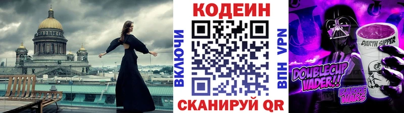 mega ТОР  цены   Балашов  Codein Purple Drank 