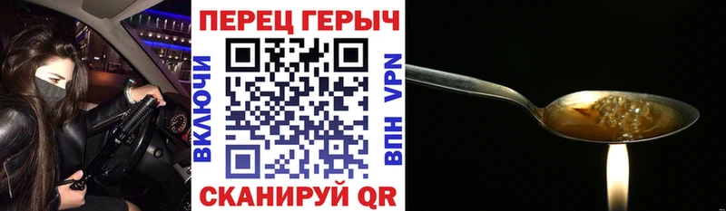 ГЕРОИН хмурый  Балашов 
