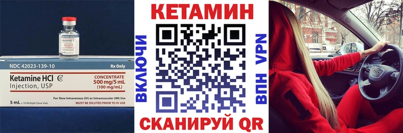 КЕТАМИН VHQ Балашов