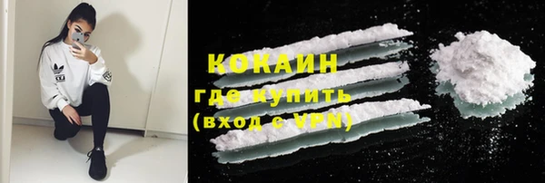 кокаин Армянск
