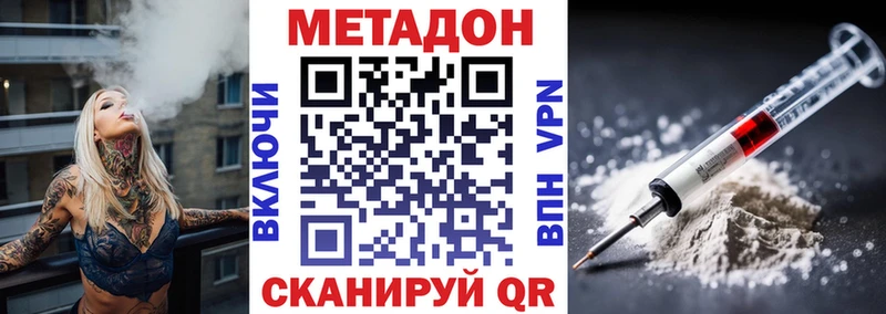 МЕТАДОН VHQ blacksprut рабочий сайт Балашов